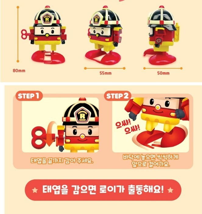 Robocar Poli Clockwork Robot Rescue Character Roy Baby Kids Figure Toy