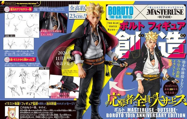 V Jump BORUTO MASTERLISE OUTSIDE BORUTO 10th ANNIVERSARY EDITION Figure- Presale