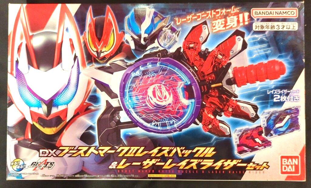 Bandai Kamen Rider Geats DX Boost Mark II Raise Buckle & Laser Raise Riser Set