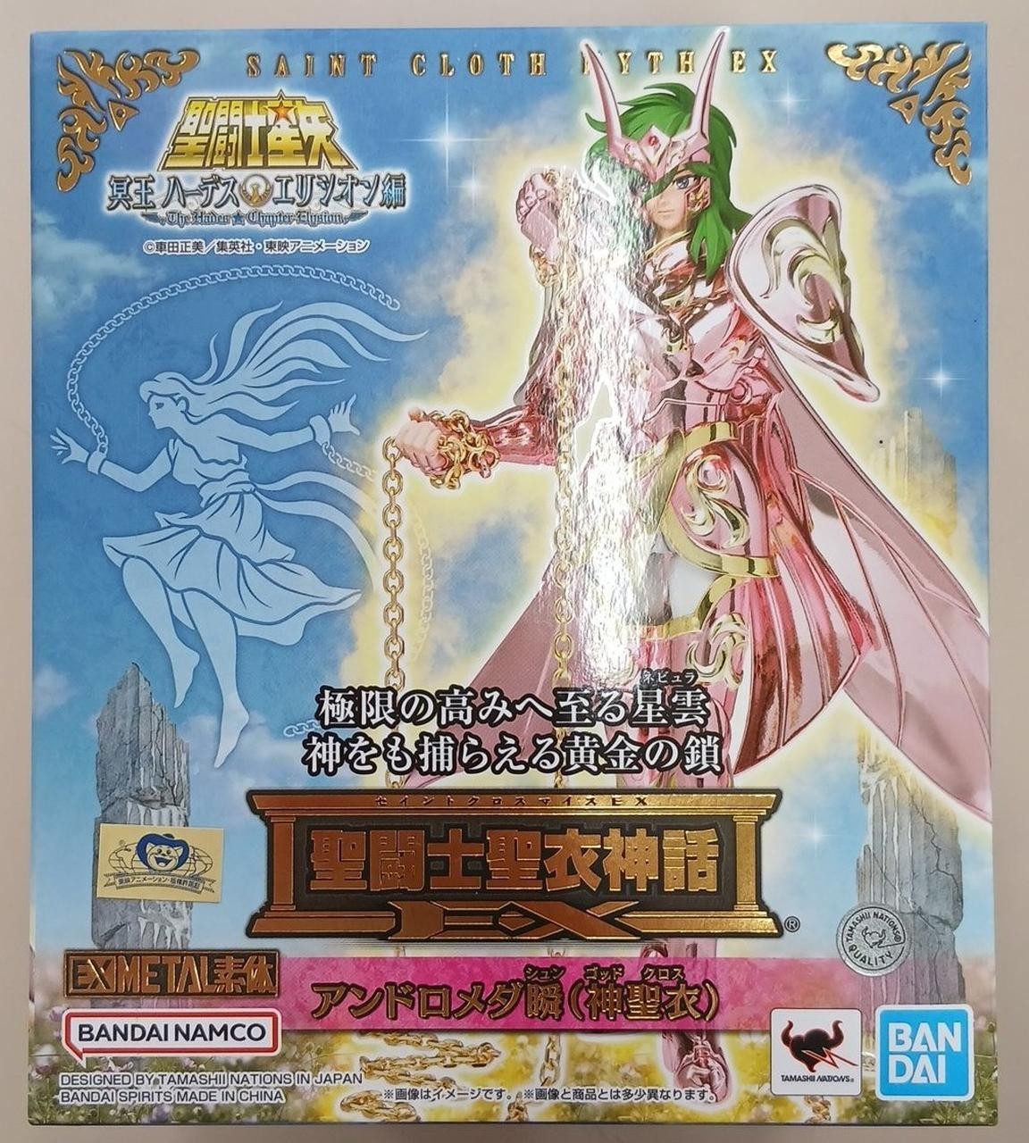 Unopened Andromeda Shun Model Number Saint Cloth Myth Bandai
