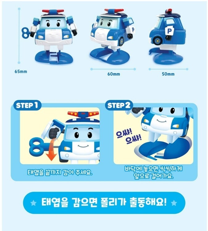 Robocar Poli Clockwork Robot Rescue Character Poli Baby Kids Figure Toy