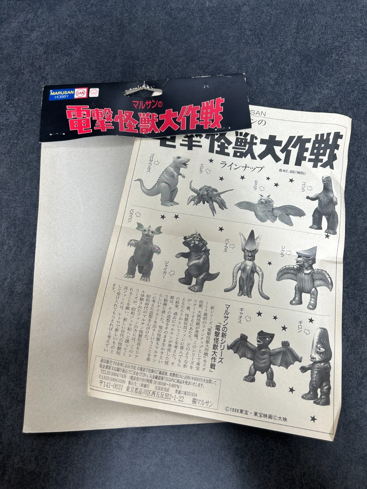 Marusan Guiron Sofubi 7.8&Prime; Soft Vinyl Figure Gamera Vintage 1998 w/ Header & Bag