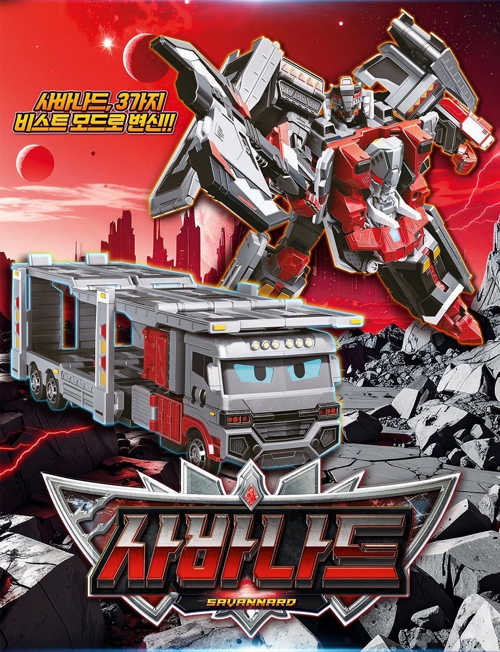 Metal Cardbot W SAVANNARD BLOODWING TACHY Transformer Robots Car Season 3 2026
