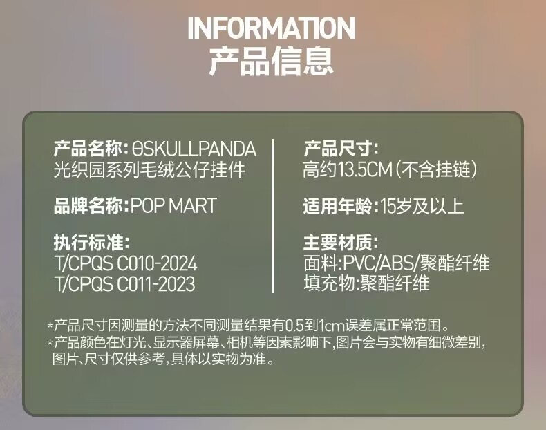 Authentic SKULLPANDA L&rsquo; impressionnisme Plush Series Confirmed Blind Box Figure