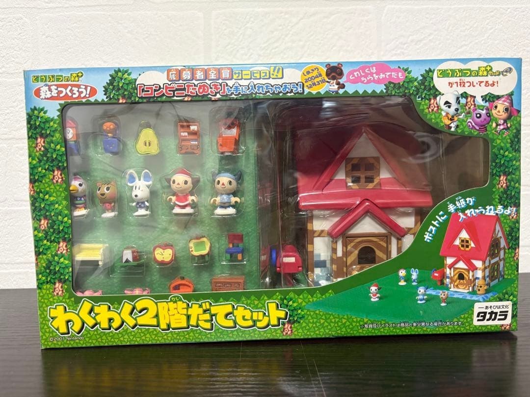 Animal Crossing Lets Make a Forest 2 Story House Red Figure 2001 w/Box Unopened