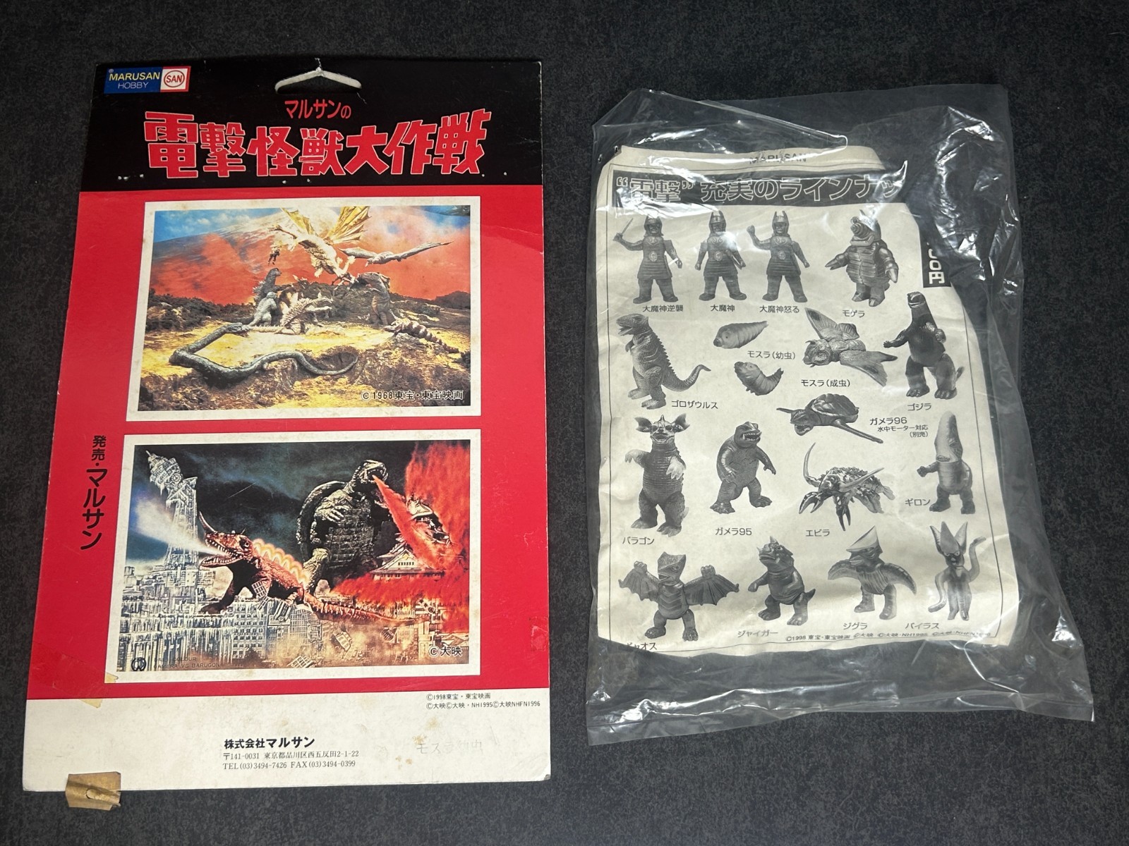 Marusan Mothra Larva Sofubi 6.3&Prime; Soft Vinyl Figure Godzilla 1998 w/ Header & Bag