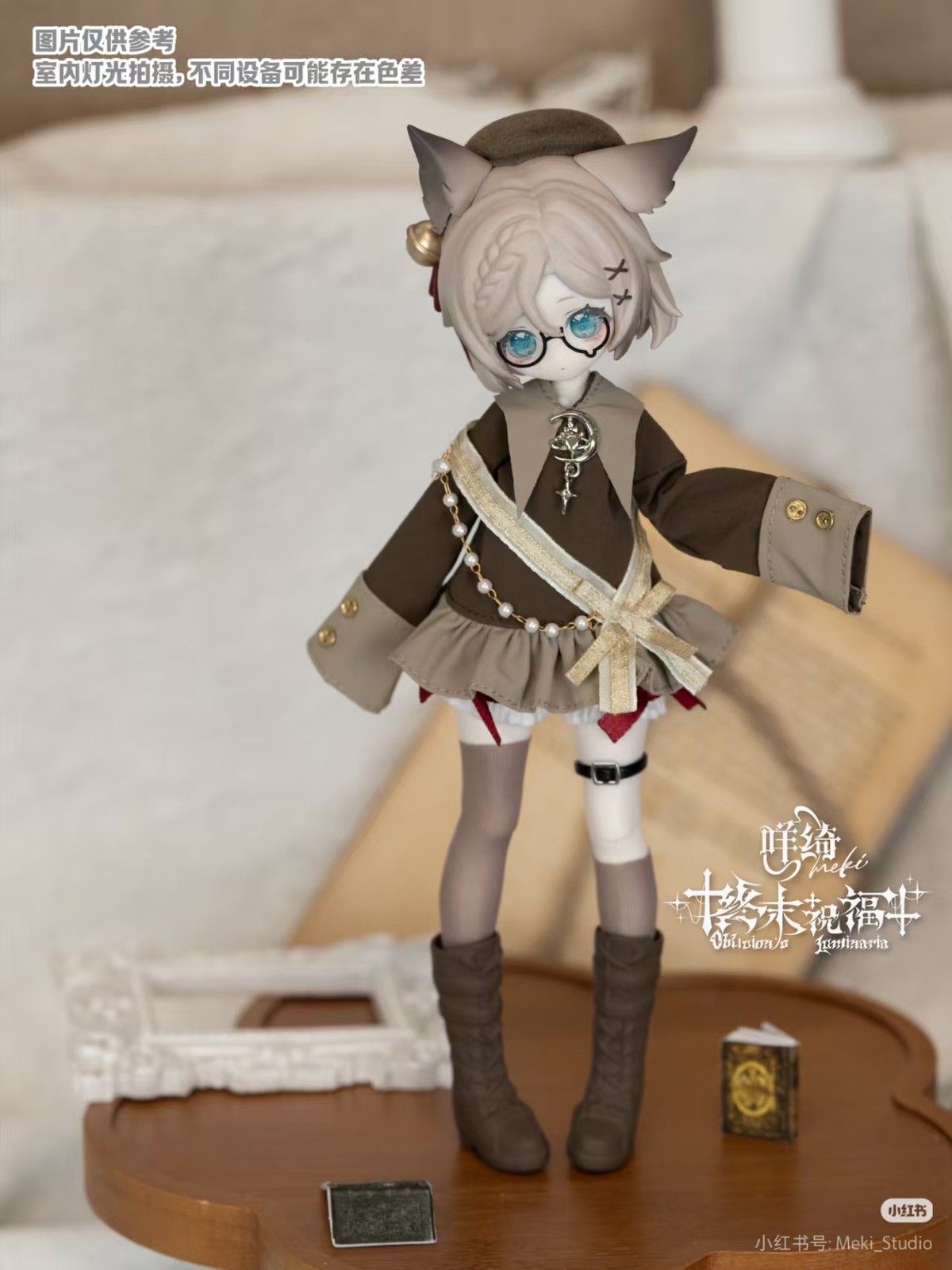 Meki Oblivion&rsquo;s Luminaria 20cm/7.8In Bjd Confirmed Dressable Action Figure Gift