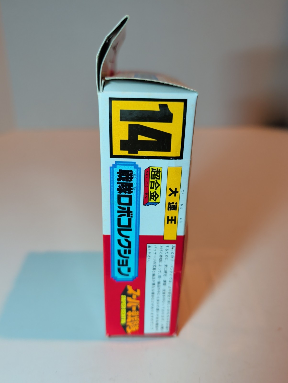 Robo Sentai #14 Dairenoh O 3.5&Prime; Action Figure 1993 Bandai Thunder Megazord