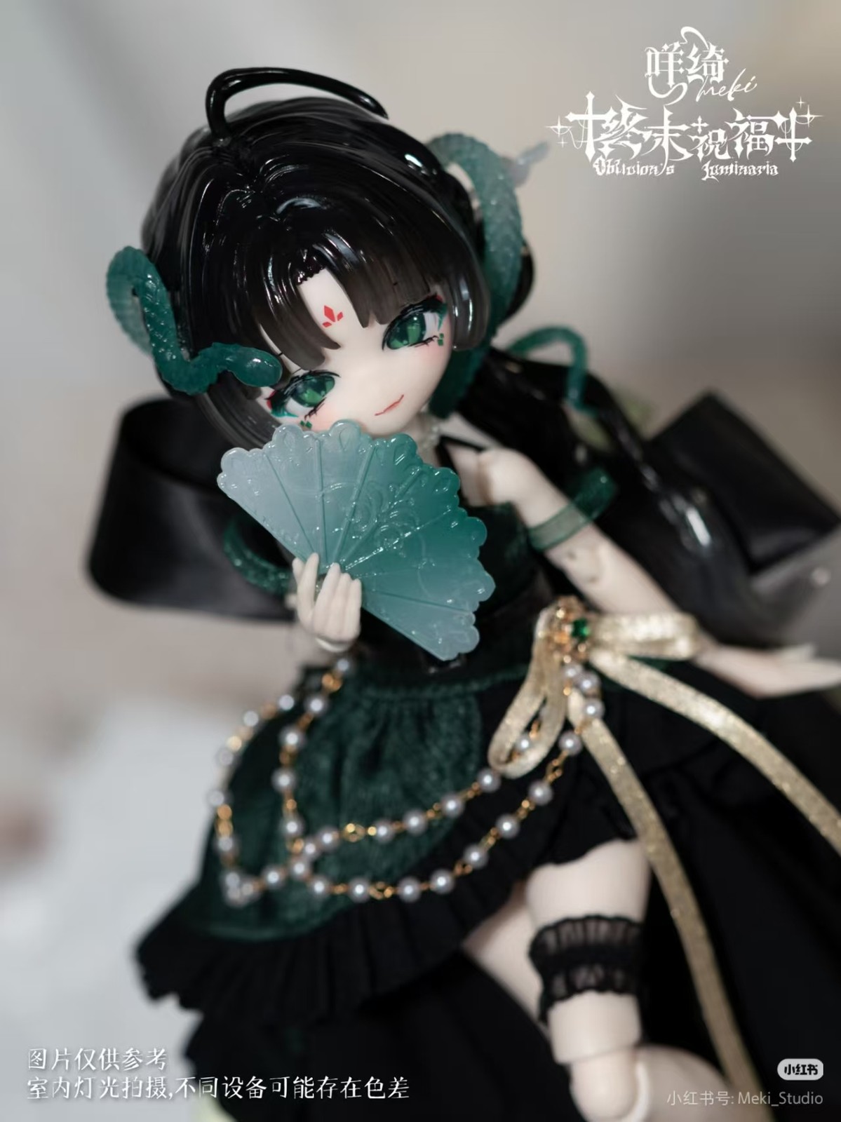 Meki Oblivion&rsquo;s Luminaria 20cm/7.8In Bjd Confirmed Dressable Action Figure Gift