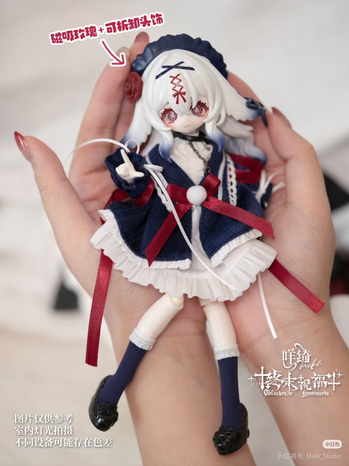 Meki Oblivion&rsquo;s Luminaria 20cm/7.8In Bjd Confirmed Dressable Action Figure Gift