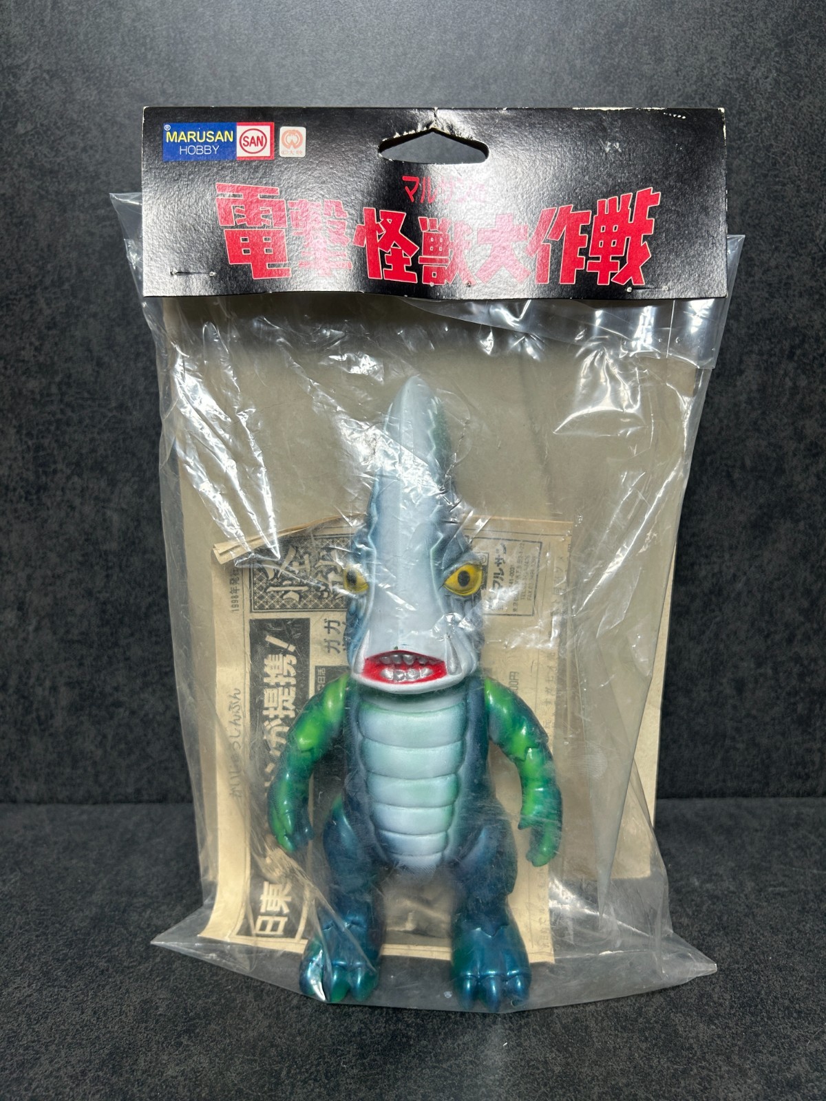 Marusan Guiron Sofubi 7.8&Prime; Soft Vinyl Figure Gamera Vintage 1998 w/ Header & Bag