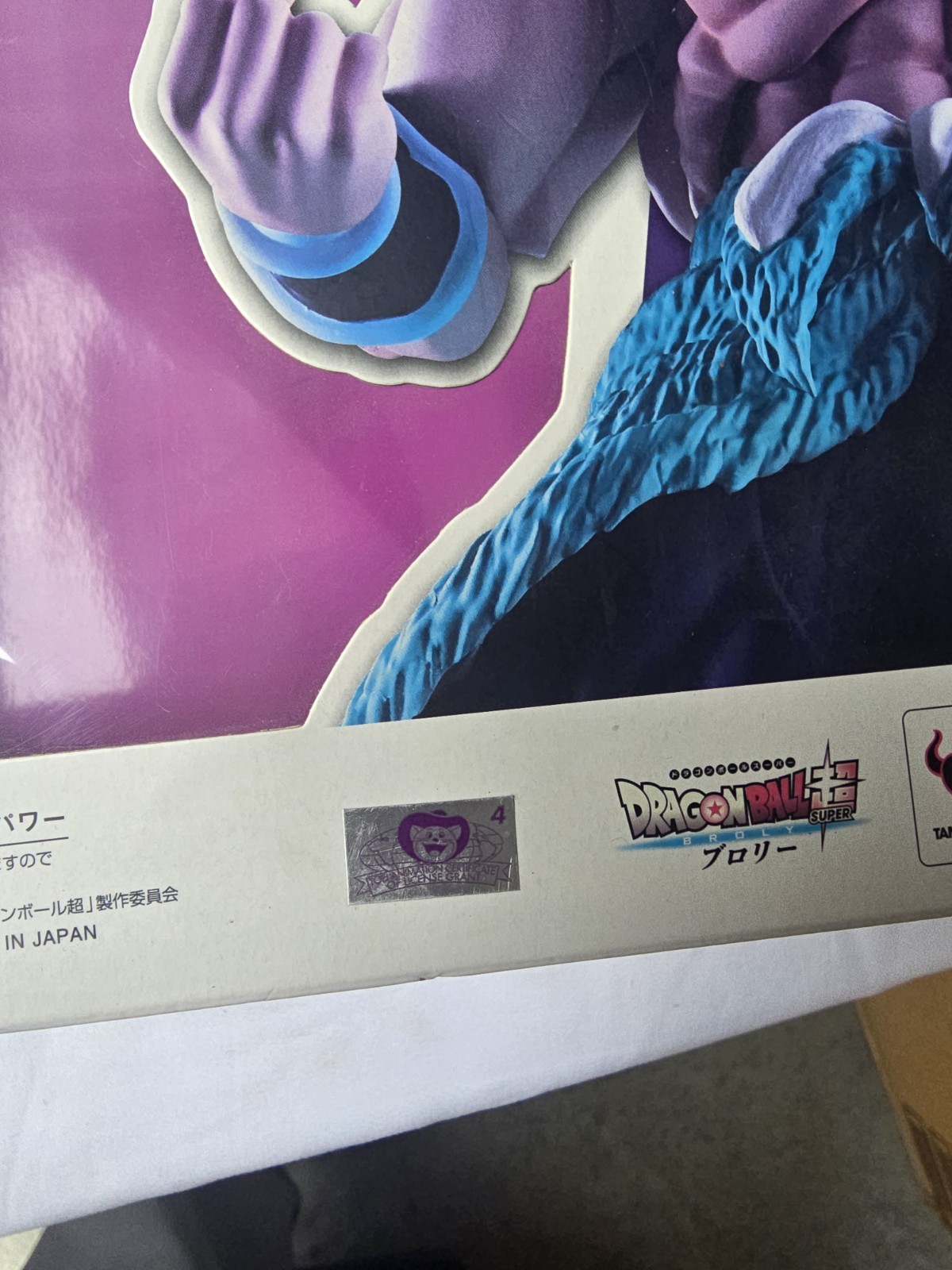 Dragon Ball S.H.Figuarts Super Saiyan Broly (Fullpower) Original PLEASE READ!!!
