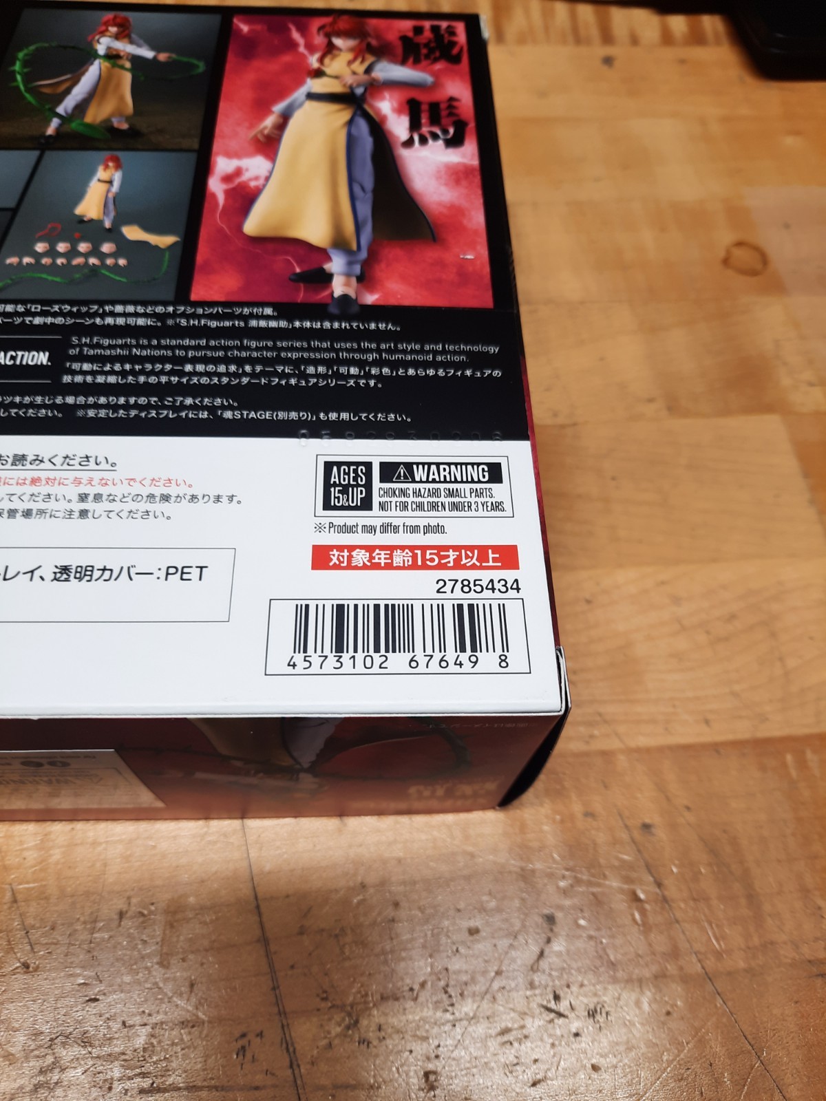 Kurama « Yu Yu Hakusho », S.H.Figuarts. Action Figure. NEW & SEALED.
