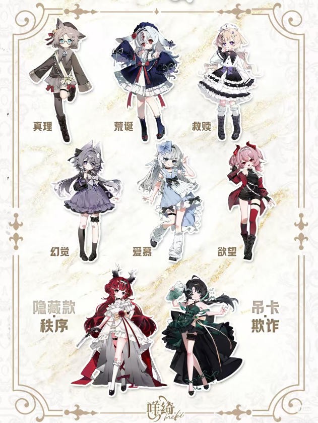 Meki Oblivion&rsquo;s Luminaria 20cm/7.8In Bjd Confirmed Dressable Action Figure Gift