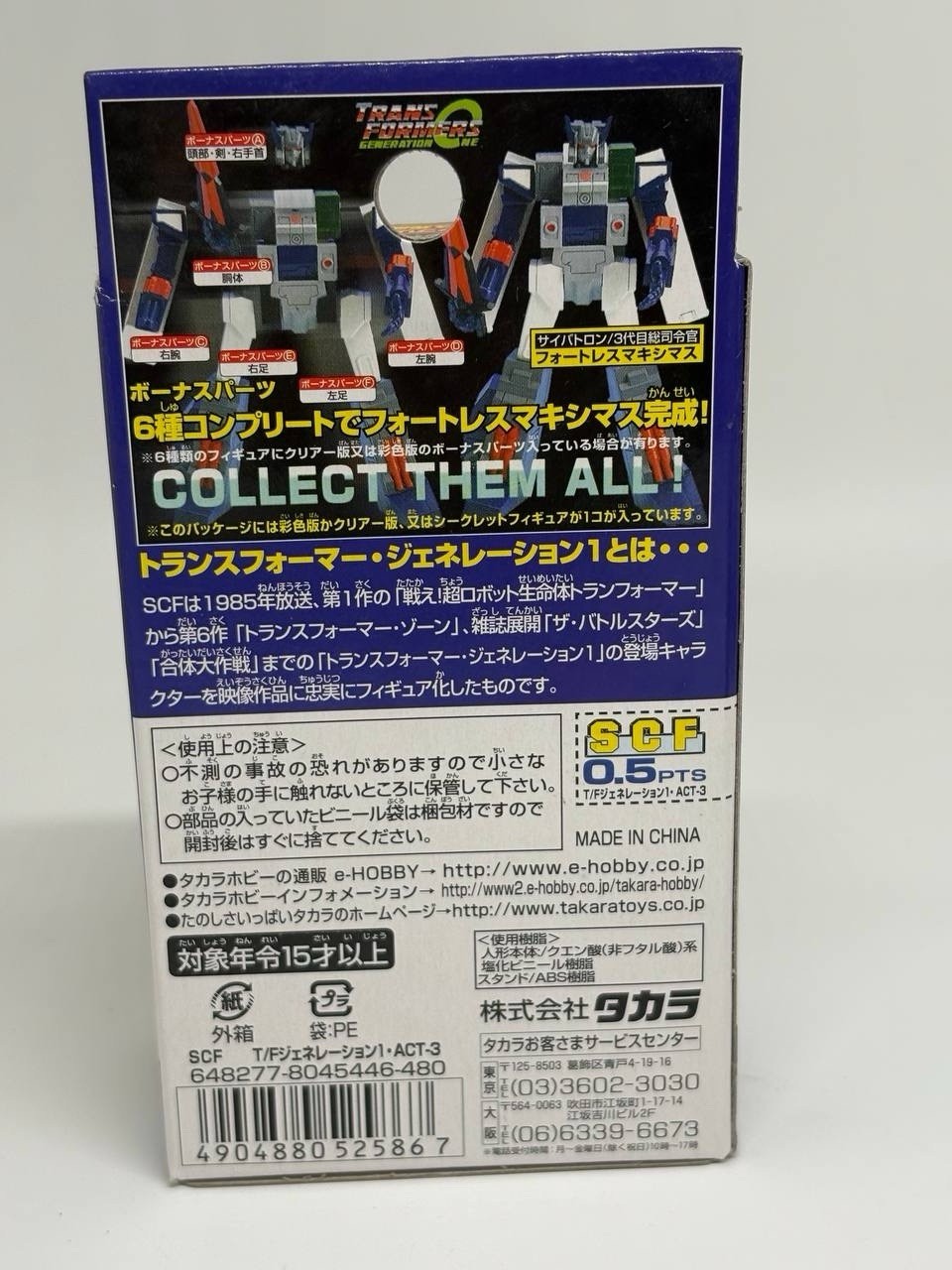 Takara Transformers Generation One Japanese SCF Act 3