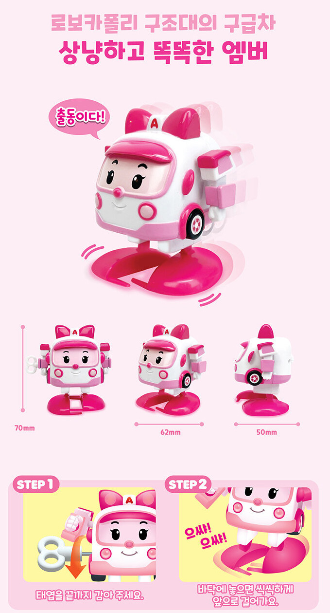 Robocar Poli – Clockwork Spring Collection Set, Characters Toys