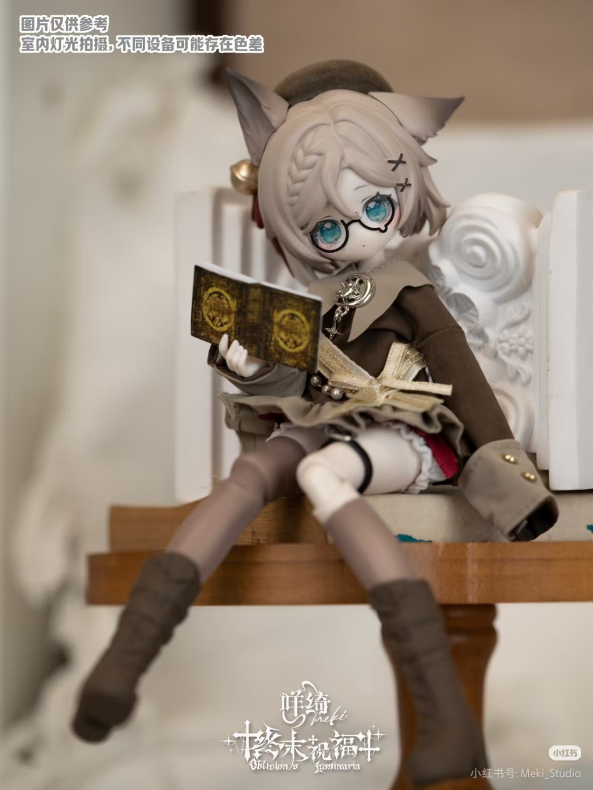 Meki Oblivion&rsquo;s Luminaria 20cm/7.8In Bjd Confirmed Dressable Action Figure Gift