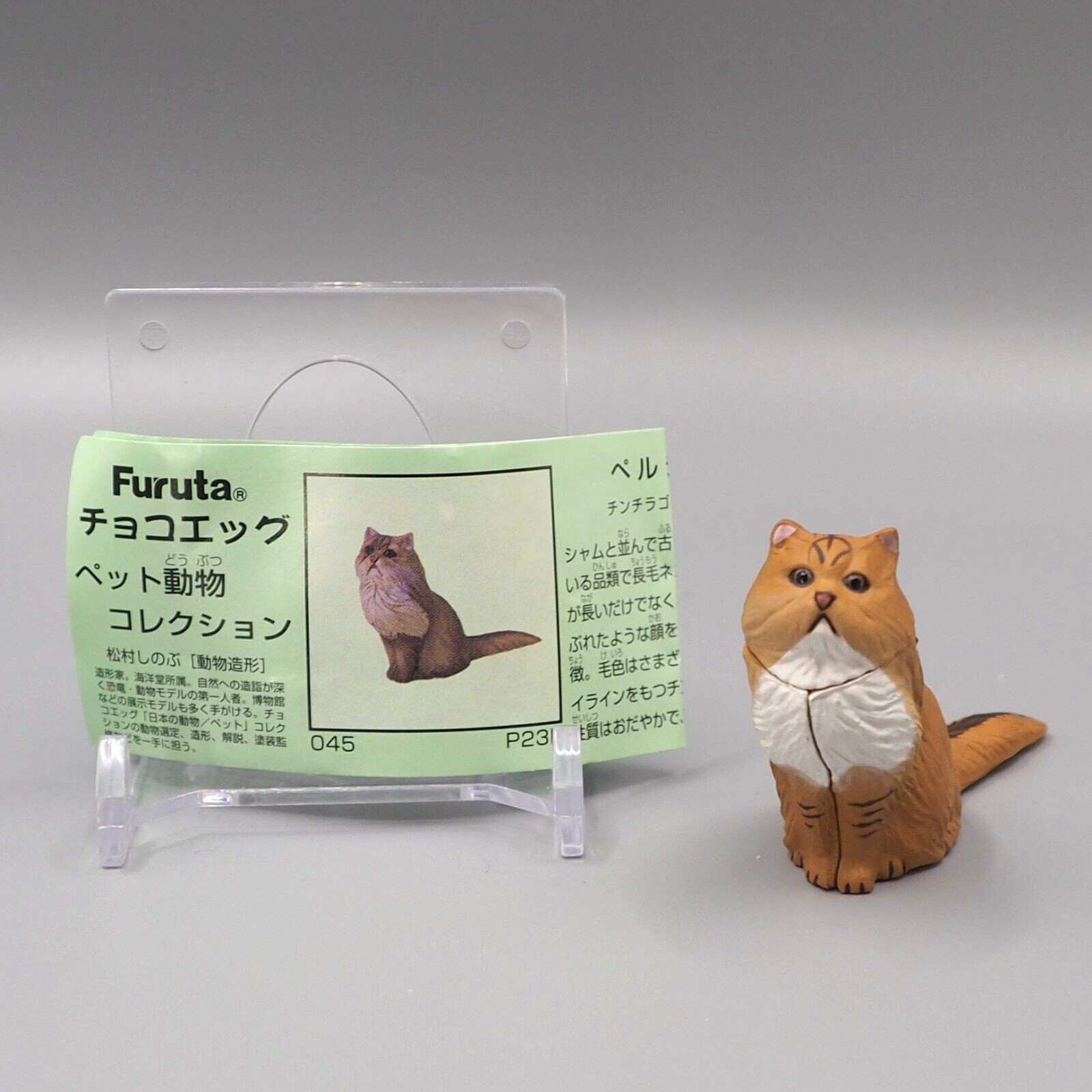 Persian Cat Animal Toy Mini Figure Choco Egg Furuta Kaiyodo Japan yy112