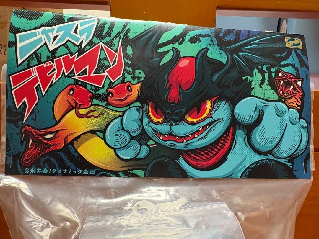 Hakaba no Garou Nhasra Devilman Ver. Sofubi 46195
