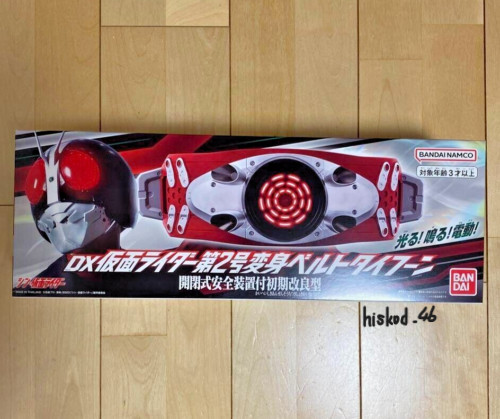 BANDAI Shin masked Kamen Rider No. 2 Ni-go DX Henshin Belt Typhoon JAPAN 2023 JP