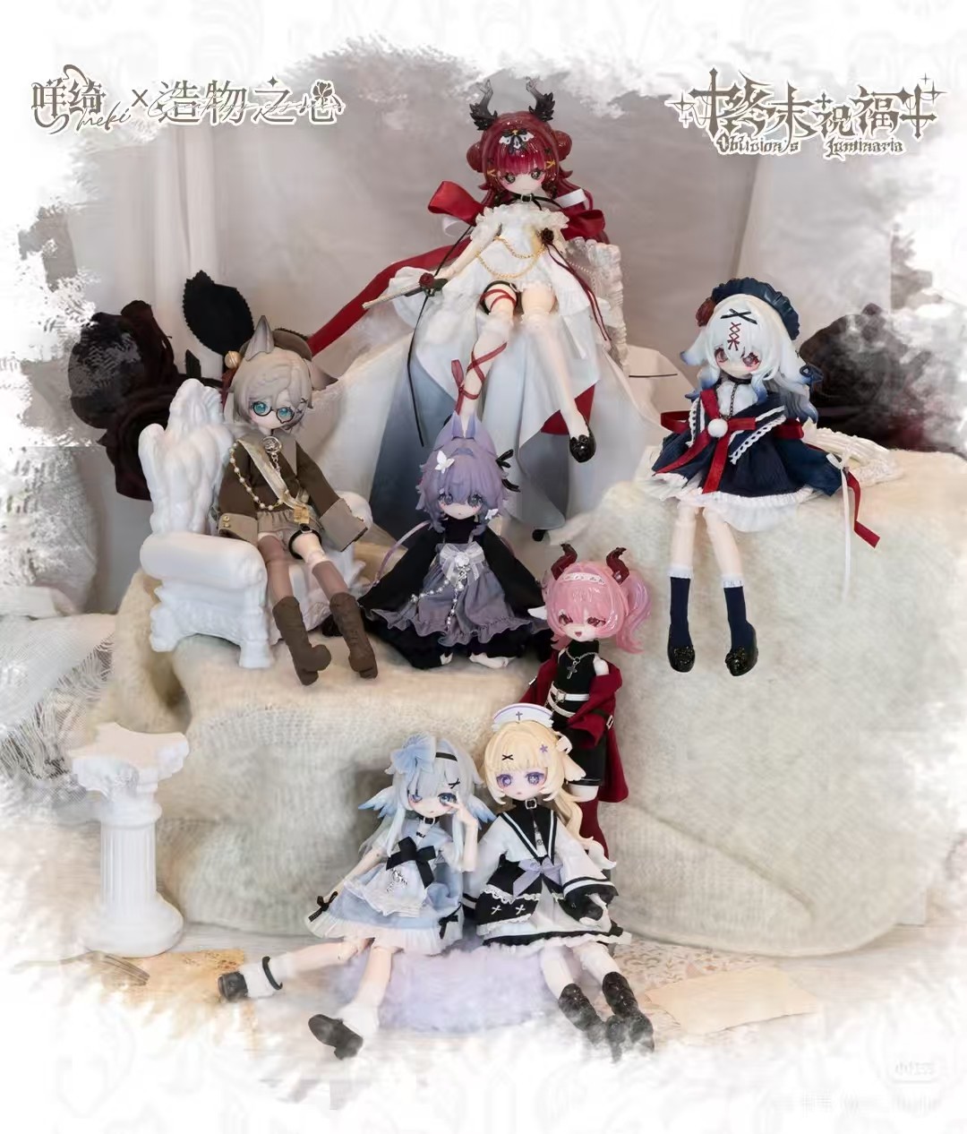 Meki Oblivion&rsquo;s Luminaria 20cm/7.8In Bjd Confirmed Dressable Action Figure Gift