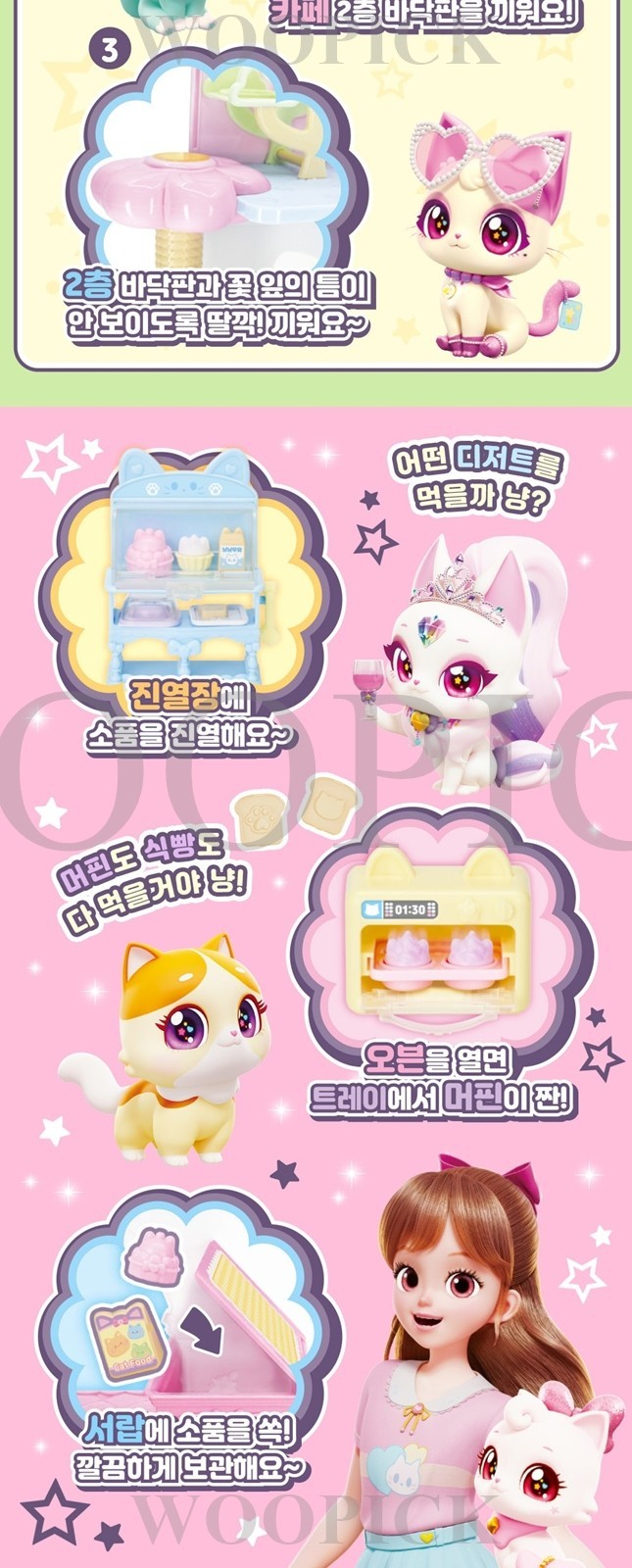 WishCat Magic Cafe Play Set LED Light & Figure 1ea Wish Cat Korean Toy 2026