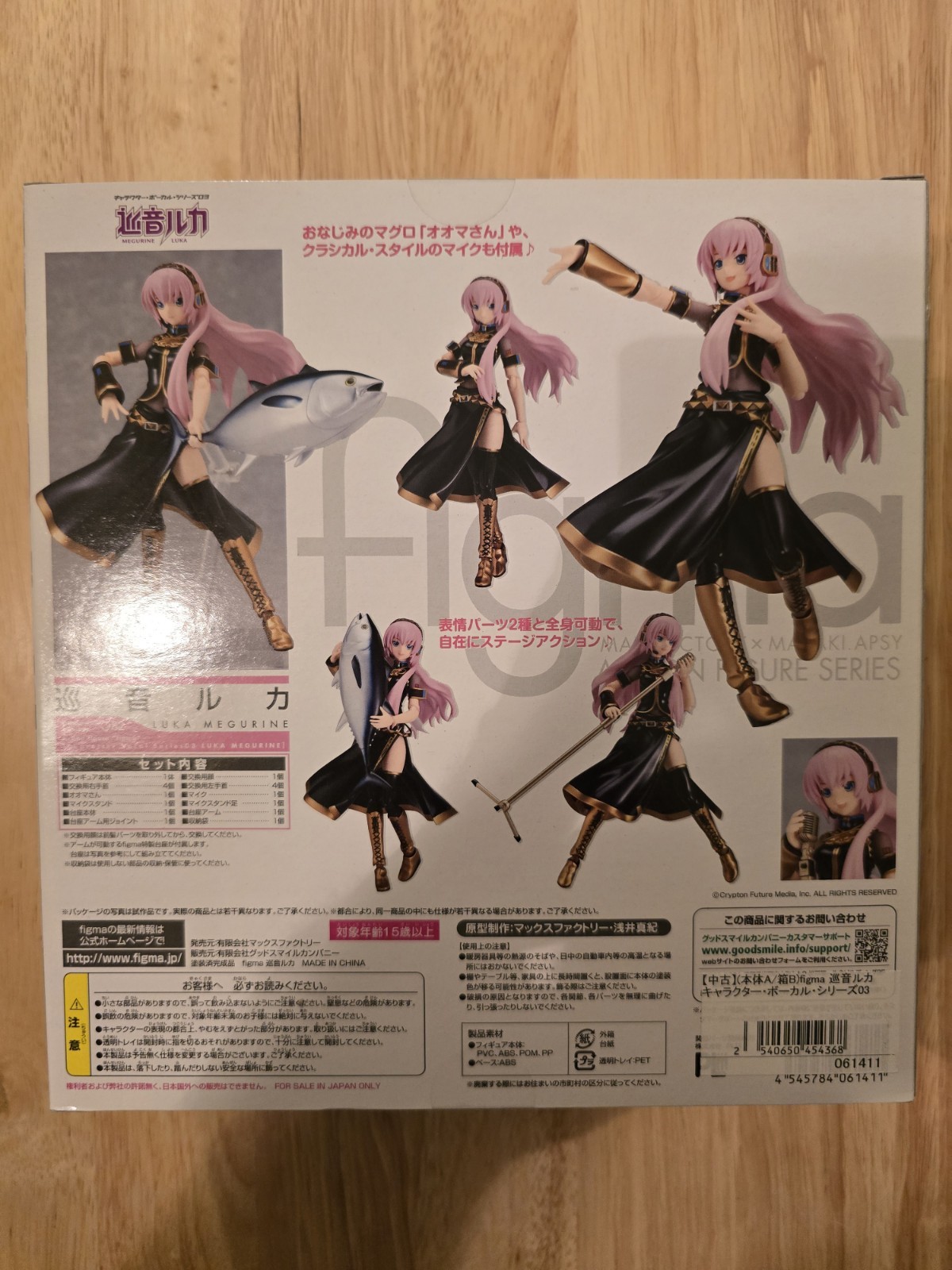 sealed Max Factory Masaki Apsy Figma 082 Vocaloid Luka Megurine