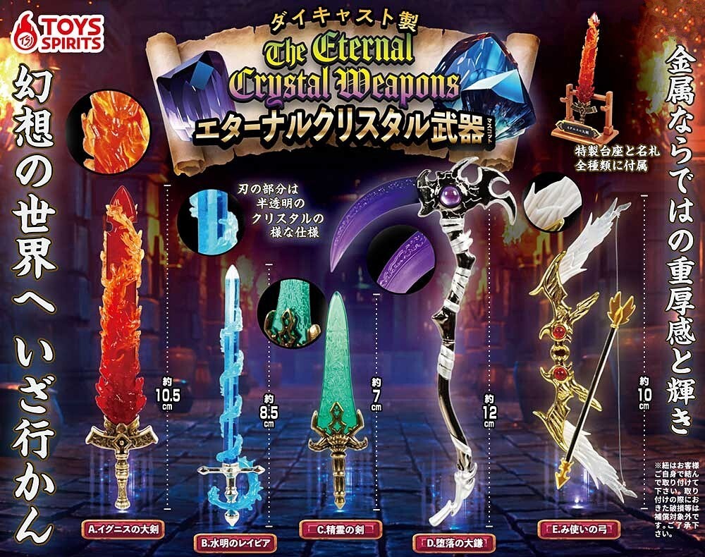 Japan Blind Box Capsule Toy Miniature Weapon Sword Bow & Arrow Rapier