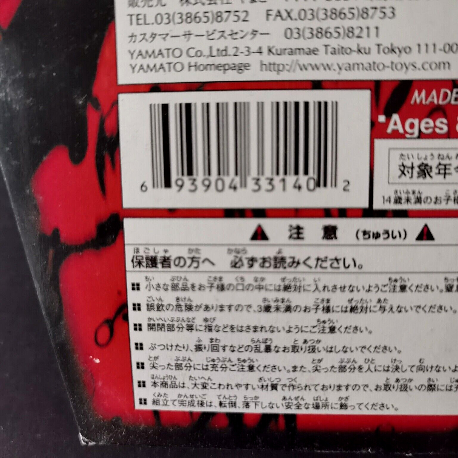 HELLSING Arucard And Anderson Action Figures (2) 19cm Yamato Toycom