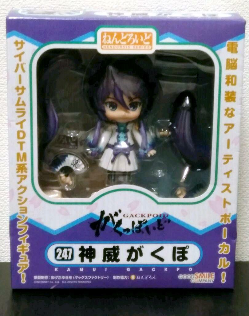 Nendoroid Vocaloid Kamui Gakupo Figure No.247 Gakuppoid Good Smile Company Japan