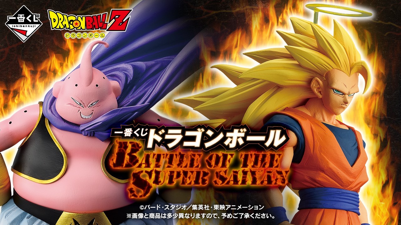 P BANDAI Dragonball Ichiban Kuji Figure BATTLE OF THE SUPER SAIYAN Japan F/S