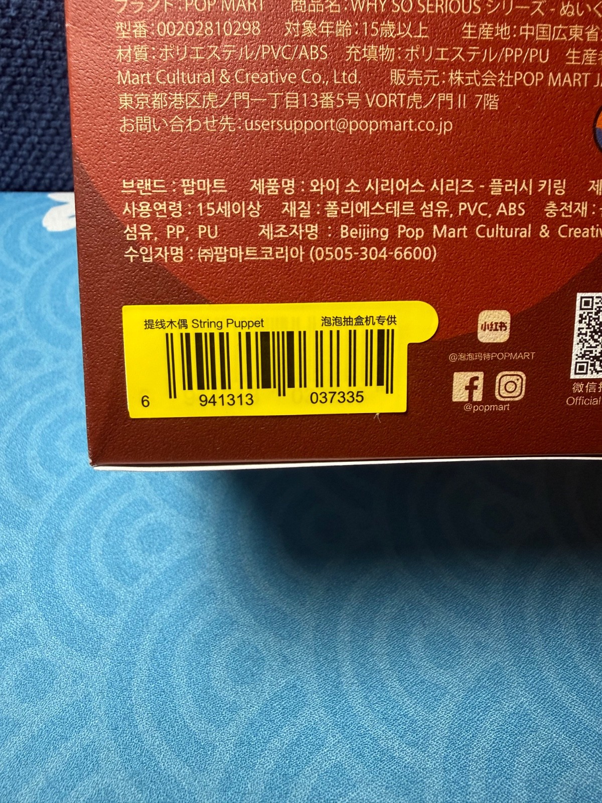 PopMart- Why So Serious Series- Confirmed/Unopened