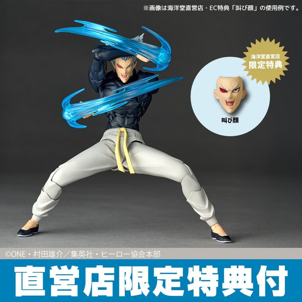 Kaiyodo Revoltech Amazing Yamaguchi Garou One Punch Man Action Figure Preorder