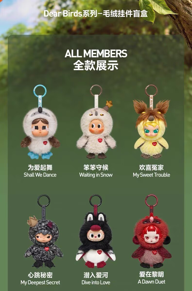 Authentic Dear Birds Series Plush Pendant Blind Box Figure Toy New Gift