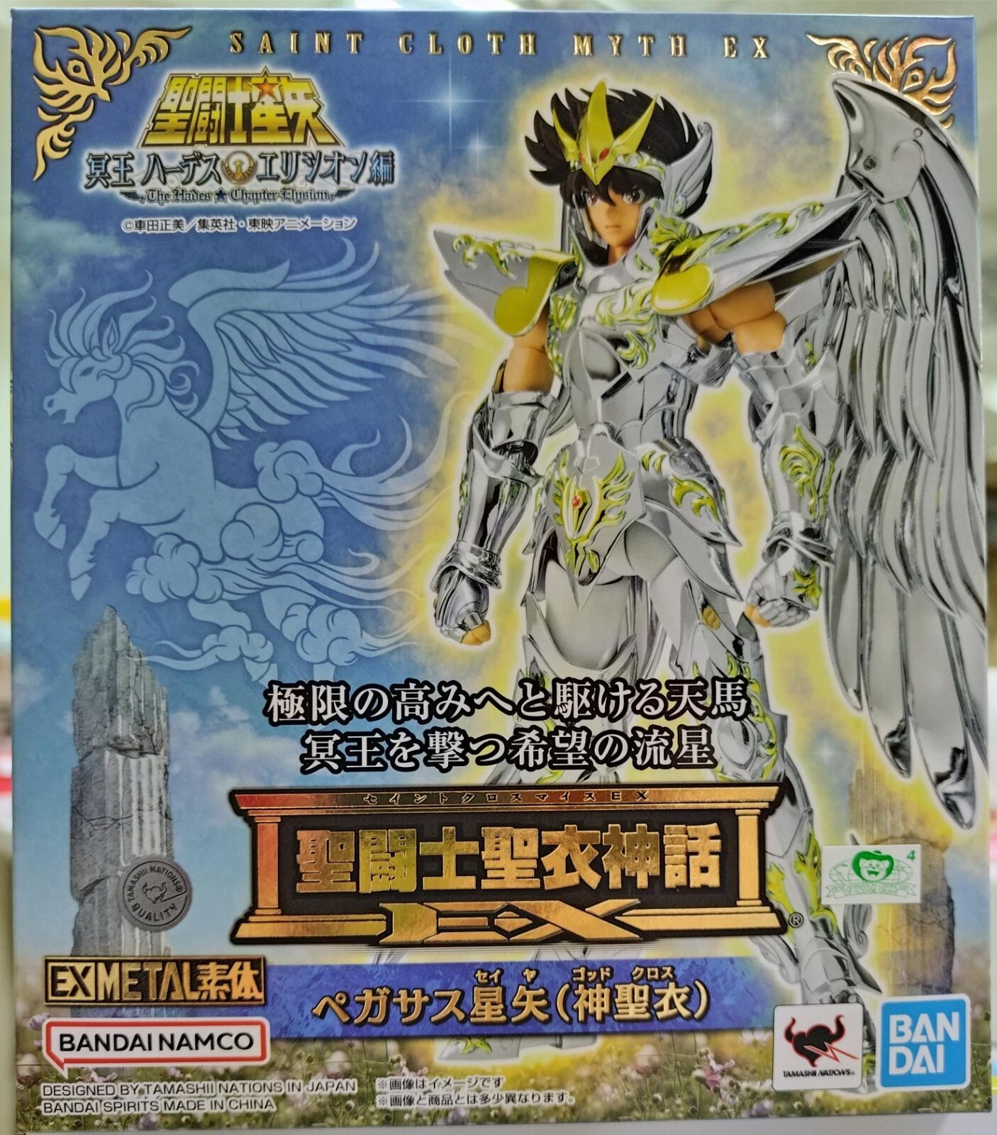 BANDAI SAINT CLOTH MYTH EX PEGASUS SEIYA (GOD CLOTH) 170mm ACTION FIGURE