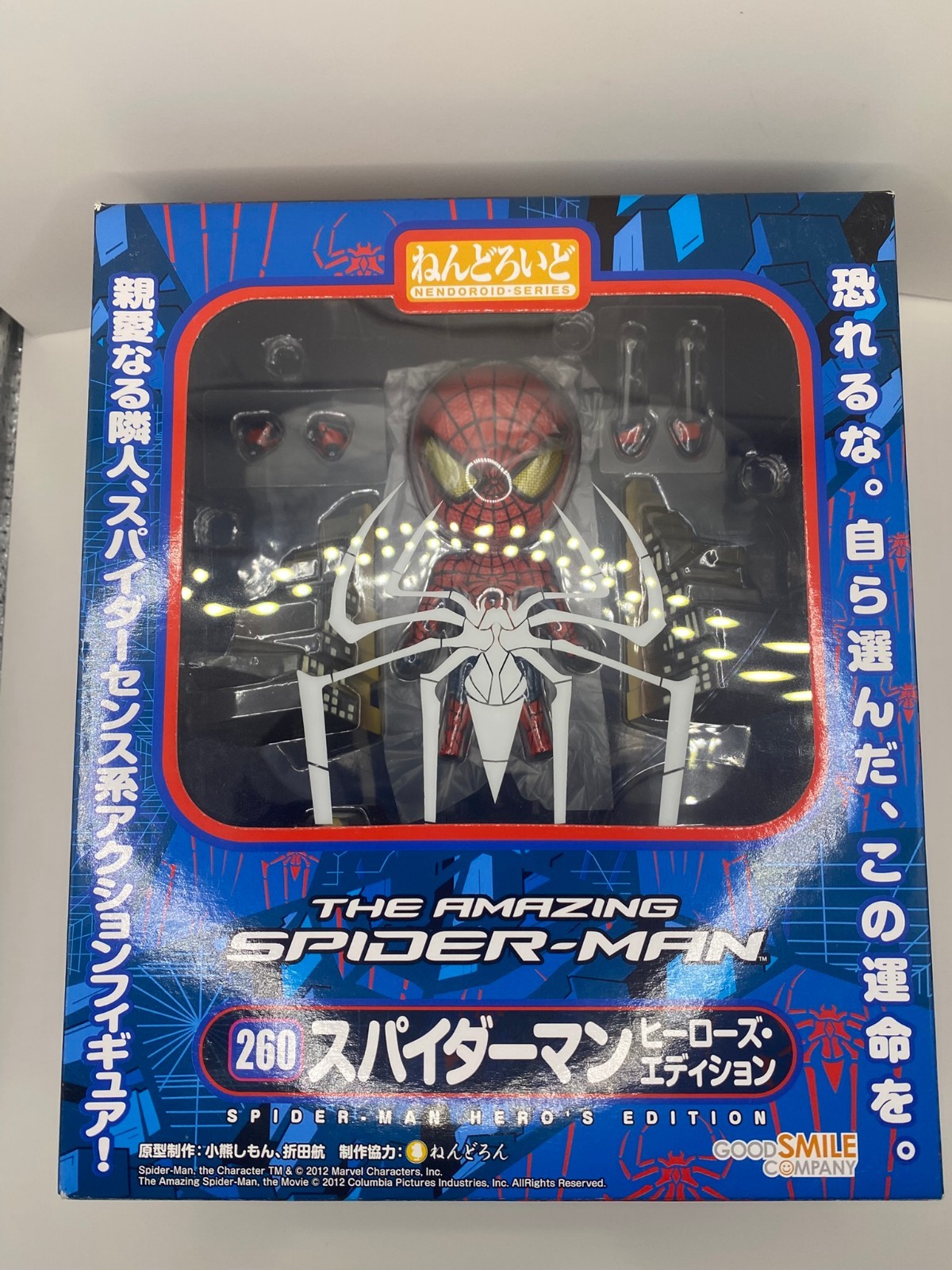 Spider-Man Hero’s Edition Nendoroid #260 Good Smile Company