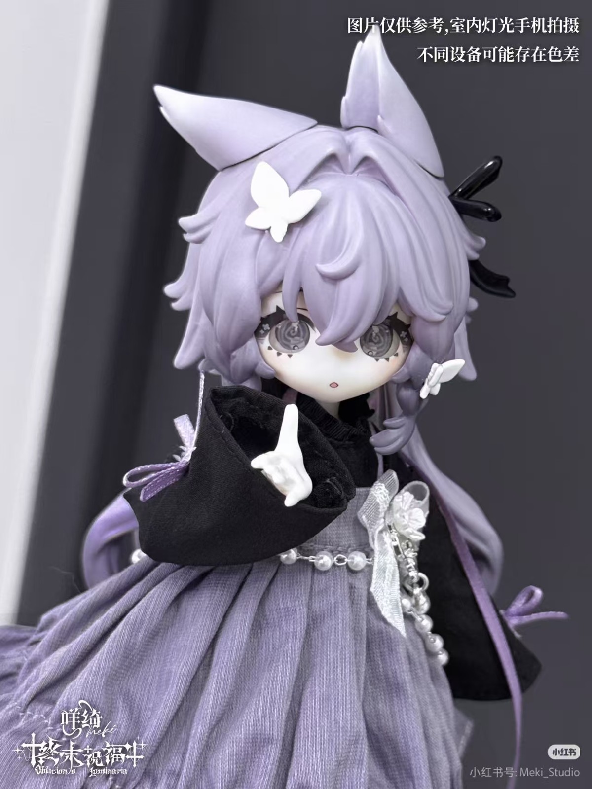 Meki Oblivion&rsquo;s Luminaria 20cm/7.8In Bjd Confirmed Dressable Action Figure Gift