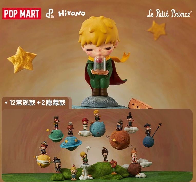 HIDDEN PILOT-AUTHENTIC HIRONO LE PETIT PRINCE SERIES BLIND BOX CONFIRMED FIGURE