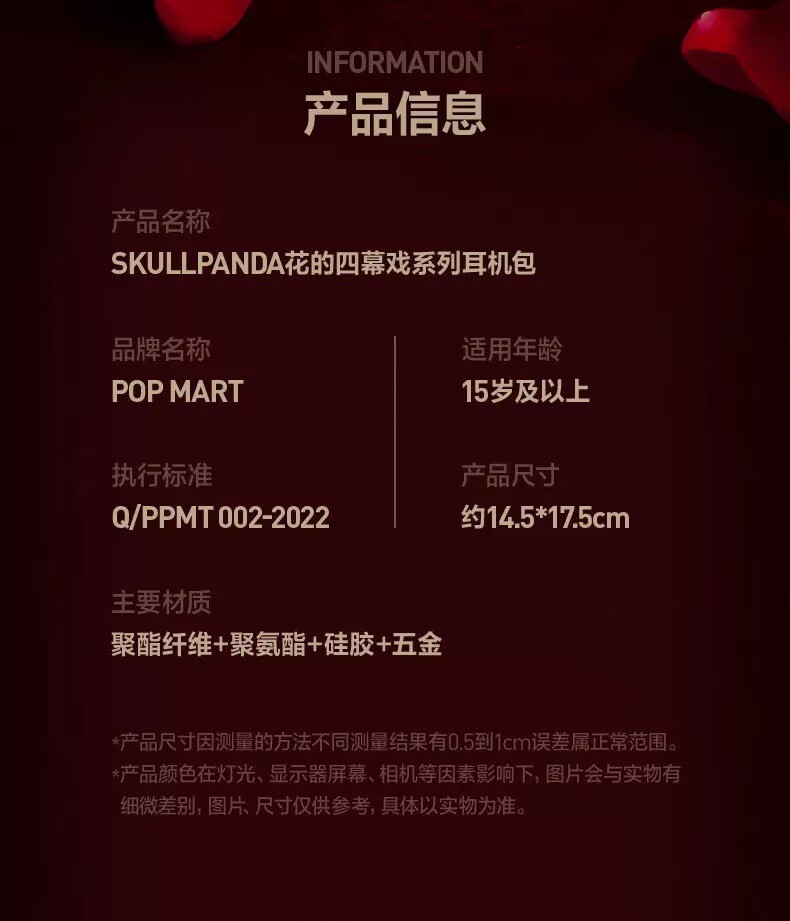 Authentic Skullpanda Petals In Four Acts Series Headphone Bag Gift