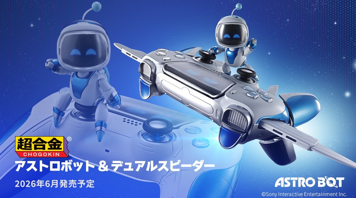 Chogokin Super Alloy Astro Bot & Dual Speeder Action Figure