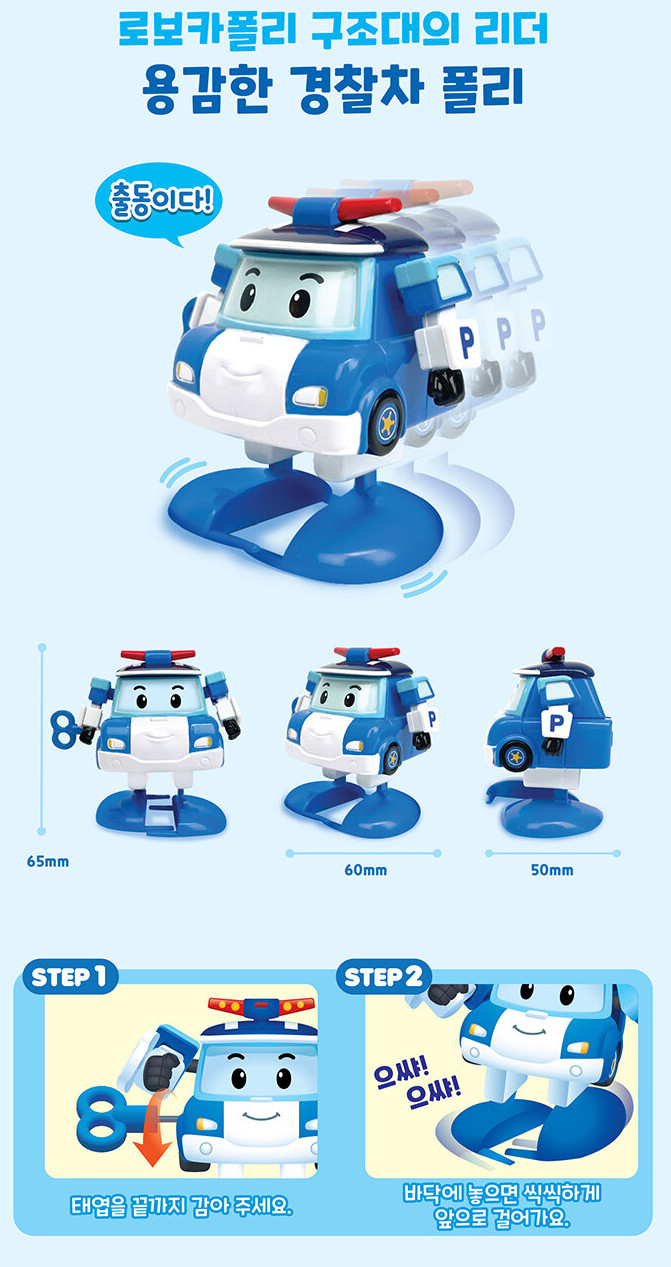Robocar Poli – Clockwork Spring Collection Set, Characters Toys