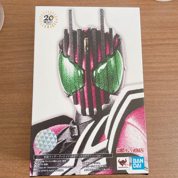 S.H.Figuarts Shinkocchou Seihou Kamen Rider Decade Action Figure BANDAI