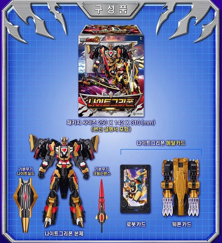 Metal Cardbot W NIGHTGRIFFON Transforming Robot Figure Season 3 SAMG Korea