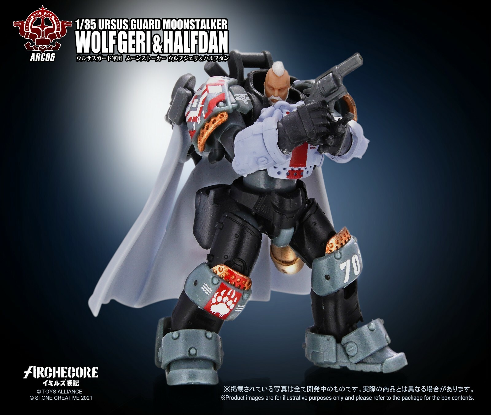 11127 TOYS ALLIANCE ARC-06 URSUS GUARD MOONSTALKER WOLF GERI & HAL NEW IN STOCK