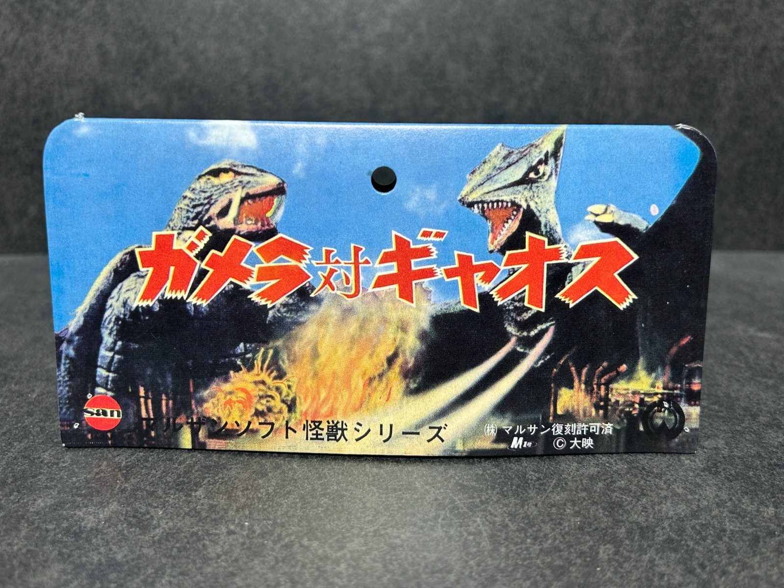 Marusan Viras Gamera Sofubi 6.3&Prime; Soft Vinyl Figure Limited Edition