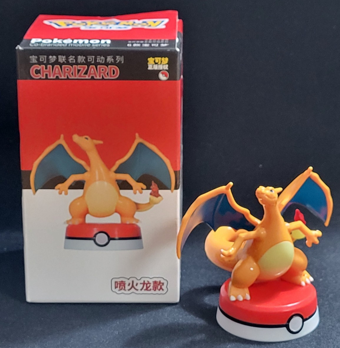 Pokemon Co-Branded Mobile Series 3 Inch Charizard Figure Nintendo