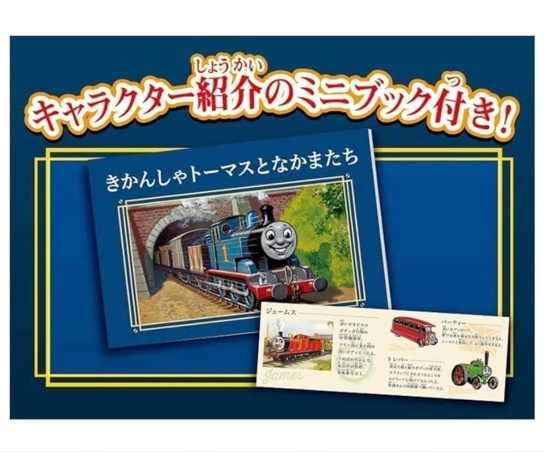 Takara Tomy Plarail Thomas Tank Engine Original 80th Anniversary Picture Book
