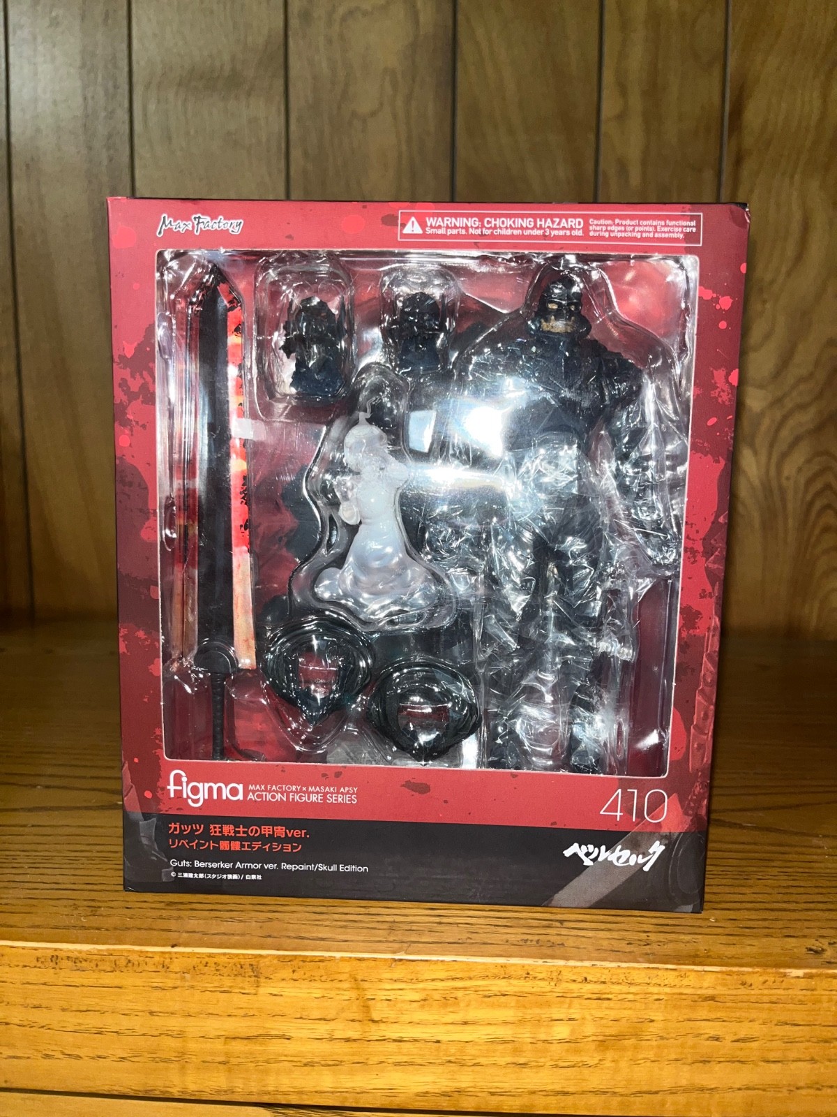 figma 410 Guts: Berserker Armor ver. Repaint/Skull Edition (READ DESCRIPTION)