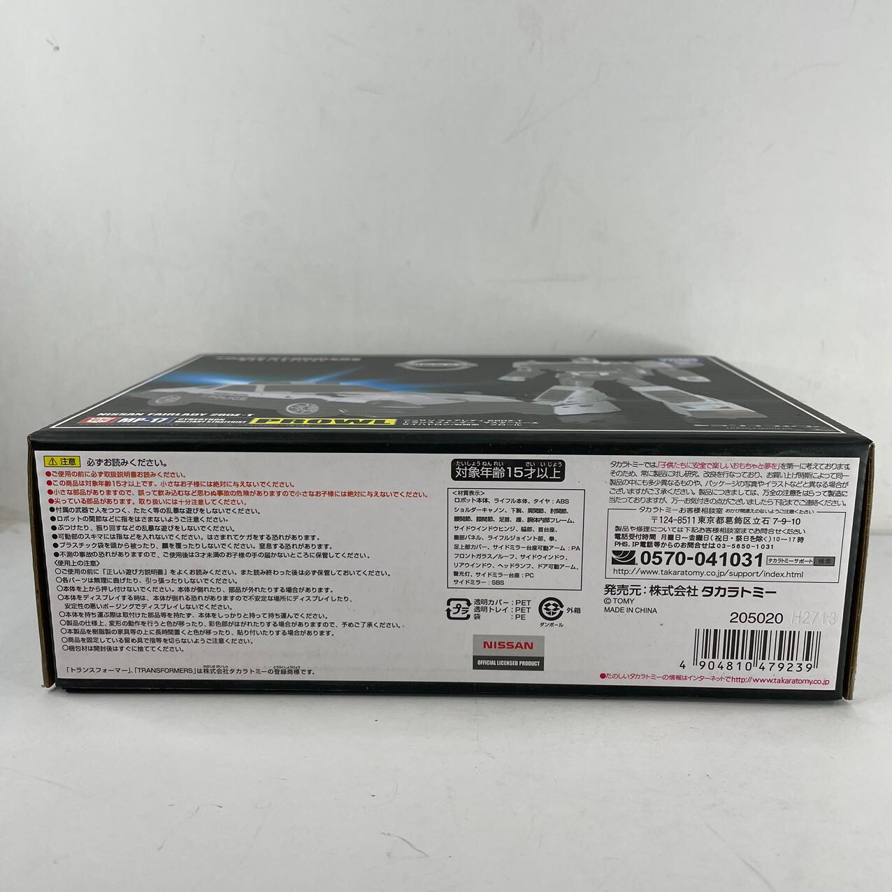 Transformers Masterpiece MP-17 Prowl Action Figure Takara Tomy Toys – Open Box