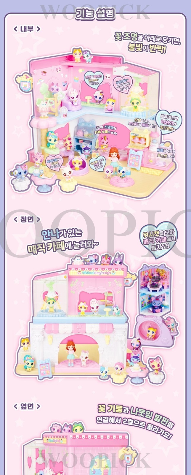 WishCat Magic Cafe Play Set LED Light & Figure 1ea Wish Cat Korean Toy 2026